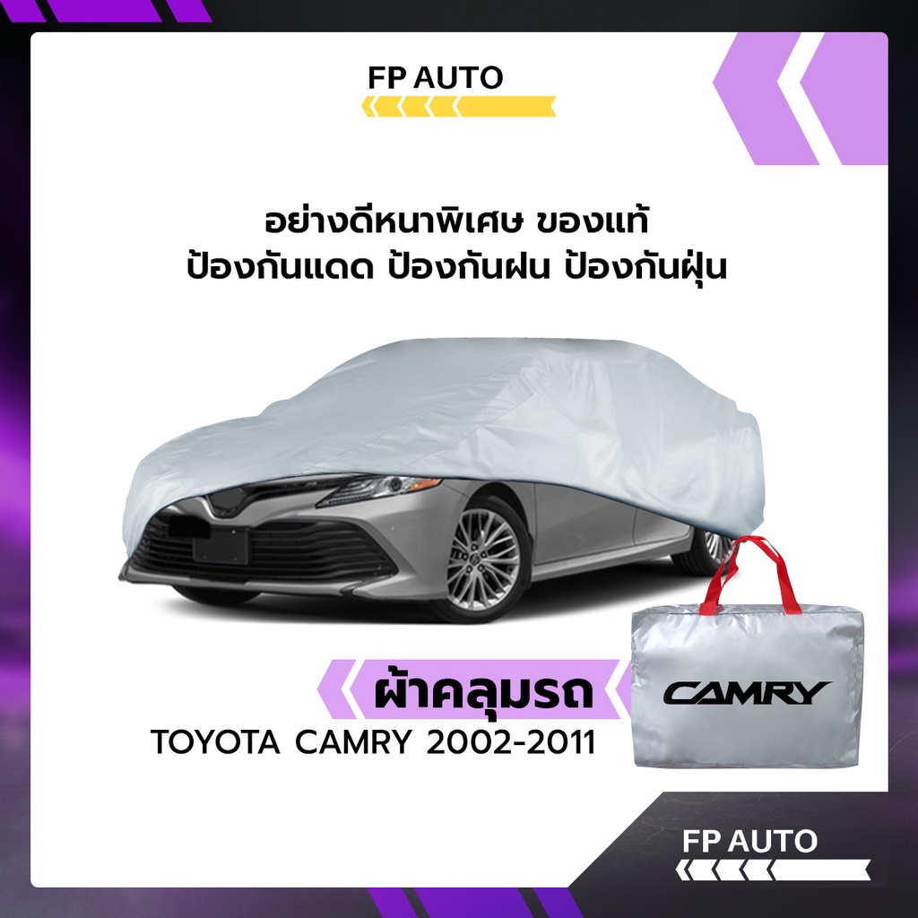 ผ้าคลุมรถ ส่งฟรี TOYOTA MAJESTY ตรงรุ่น ผ้า SILVER COAT อย่างดีหนาพิเศษ ของแท้ ป้องกันแดด ป้องกันฝน ป้องกันฝุ่น