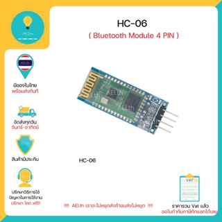 ราคาHC-06 Bluetooth Module 4 Pin โมดูลบลูทูธ 4 ขา ใช้ได้กับ Arduino ESP8266 ESP32 และ อื่นๆ พร้อมส่งทันที !!!!!