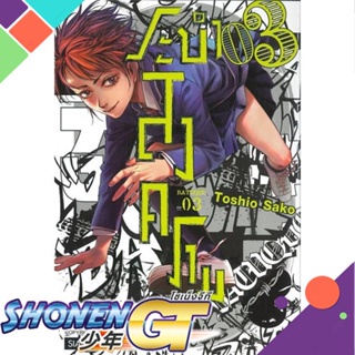 [พร้อมส่ง] หนังสือBATUQUE ระบำสงคราม ล.3#มังงะ-MG,สนพ.Siam Inter Comics,TASHIO SAKO