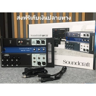 ส่งฟรี+มิกเซอร์ ดิจิตอล Soundcraft Ui-12 แท้ประกันมหาจักร |  ควบคุมผ่าน Wi-Fi 12 CH. พร้อม 31 band EQ