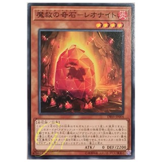 [DBSS-JP004] Adamancipator Crystal - Leonite (Common)