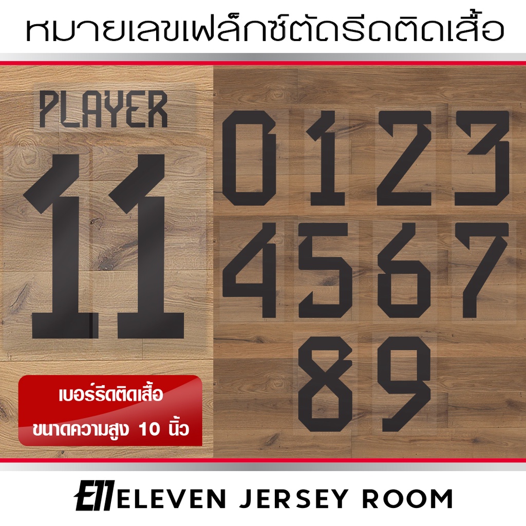เบอร์รีดติดเสื้อ ADI WORLD CUP 2022 สีดำ