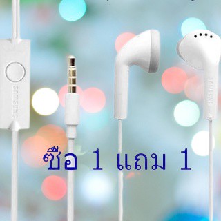 หูฟัง ซัมซุง ใช้ได้กับซัมซุงและยี่ห้ออื่นๆ ซื้อ 1 แถม 1 (White)