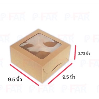 กล่องเค้ก 2 ปอนด์ สูง 3.75 นิ้ว
