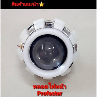หลอดไฟหน้า Projecter ใส่ได้ทุกรุ่น ใช้กับโคมเดิมได้ทุกรุ่น