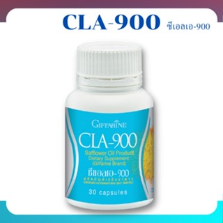 ซีแอลเอ-900 ควบคุมน้ำหนัก ซีแอลเอ CLA900 Giffarine น้ำมัน ดอกคำฝอย ลดน้ำหนัก ลดเซลลูไลท์ เร่งเผาผลาญ