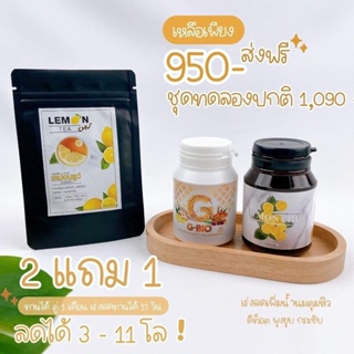 จีไบโอ GIBO แม่หลังคลอดลดไวมาก G-BIO (จีไบโอ) ช่วยลดไขมัน30เเคปซูล