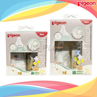 Pigeon ขวดนมคอกว้าง พีเจ้น สีขุ่น พร้อมจุกนมเสมือนนมมารดา ลายหมี-กระต่าย (ขวดนมรุ่นใหม่)