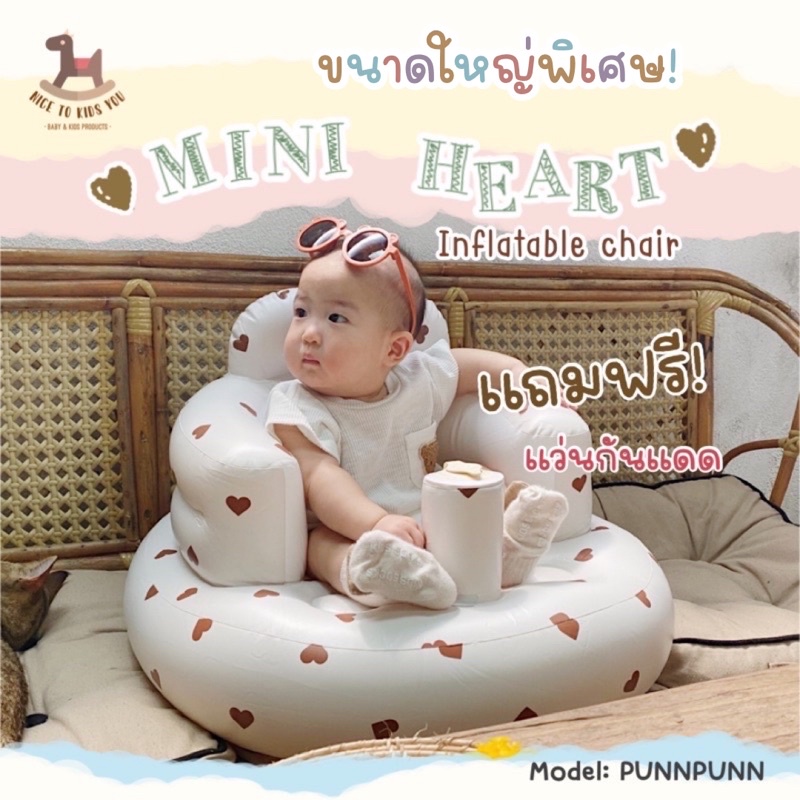 ใส่โค้ด3TJTHลด40.- เก้าอี้เป่าลมหัดนั่ง เบาะหัดนั่งเด็ก