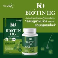 Ko Biotin HG ช่วยปลูกผมใหม่