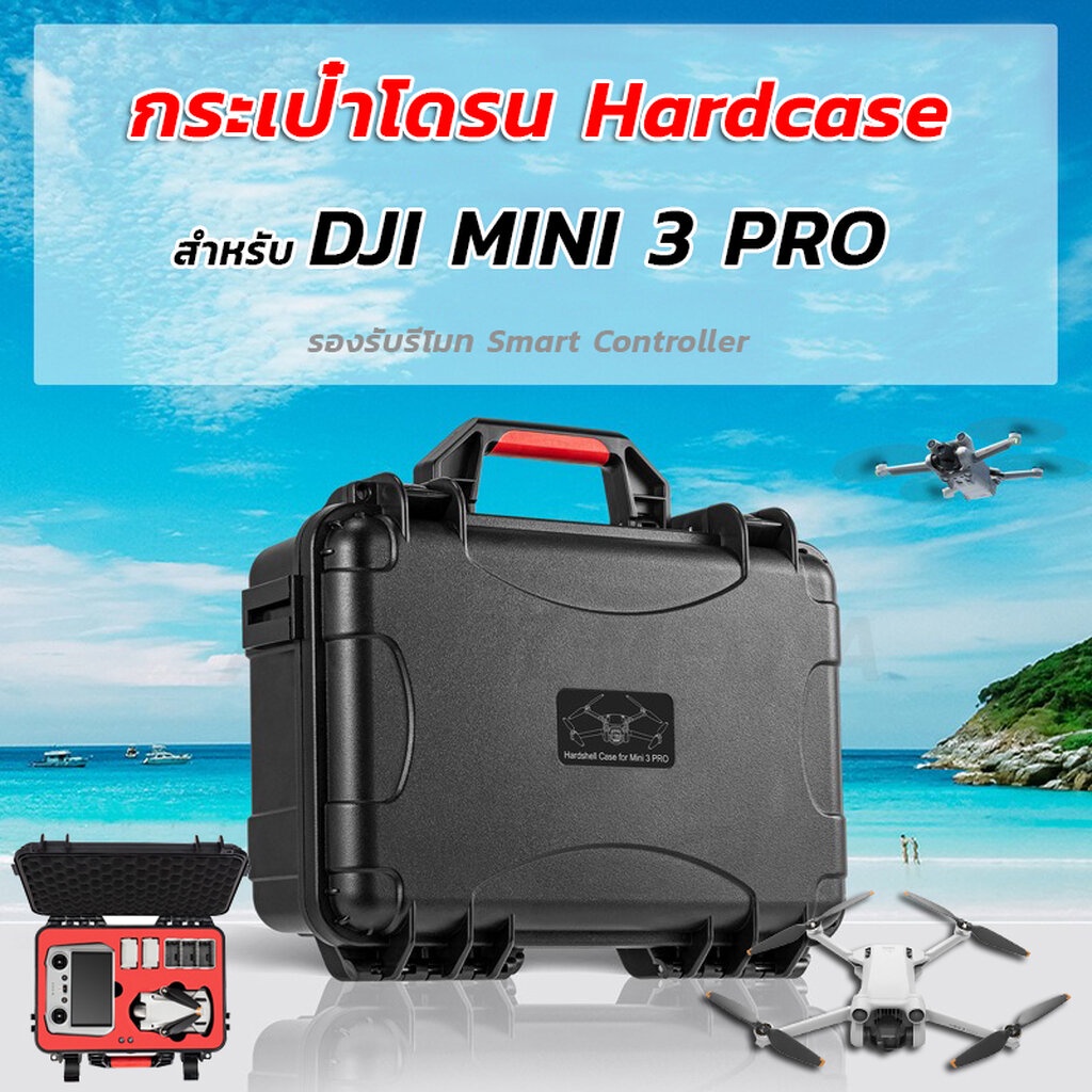 กระเป๋าโดรน Hardcase Dji MINI 3 PRO Remote Smart Controller รุ่น TD352611