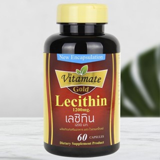 vitamate Gold Lecithin 1200 mg.บำรุงสมอง ระบบประสาทสารสกัดจากถั่วเหลืองธรรมชาติ 60 เม็ด/ขวด