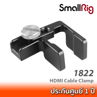 SmallRig HDMI Cable Clamp 1822 ที่ล็อคสาย HDMI เข้ากับเคจกล้อง