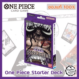 [ของแท้] One Piece Starter Deck ST04 (สีม่วง) ทหารเรือ การ์ดวันพีซ ภาษาญี่ปุ่น ONE PIECE Card Game