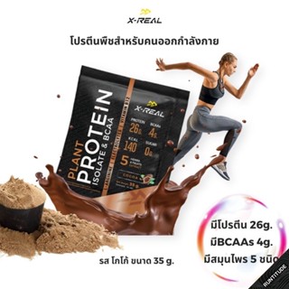 X-REAL โปรตีนจากพืช ไอโซเลท &amp; บีซีเอเอ รสออริจินัล แบบซอง  35g | Plant Protein Isolate &amp; BCAA Sachet