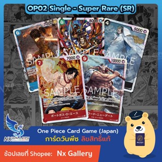 [One Piece Card Game] OP02 Single Card - การ์ดแยกใบระดับ Super Rare (SR) - Newgate Ace Oden Luffy Kuzan (การ์ดวันพีซ)