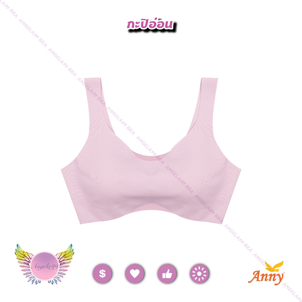 ชุดชั้นในสปอร์ตบราAnny รุ่นK799 เสื้อในซอฟบราไร้โครง ไร้ตะเข็บ หลังU แบบสวมฟองน้ำถอดได้ ทรงสวย ใส่ได้ทุกโอกาส สวมใส่สบา