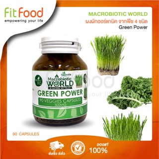 Macrobiotic Word- Green Power 90 capsules (ผงออร์แกนิคจากพืช 4 ชนิด) 90 แคปซูล