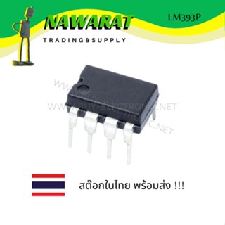 LM393P  ( DIP-8 ) Low input offset: 0.37 mV