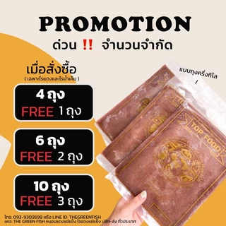 4ฟรี1-6ฟรี2 ⭐️ ไรแดงแช่แข็ง ไรแดงสด 🐟 อาหารปลาสวยงาม พร้อมส่ง เร่งสีโตไว