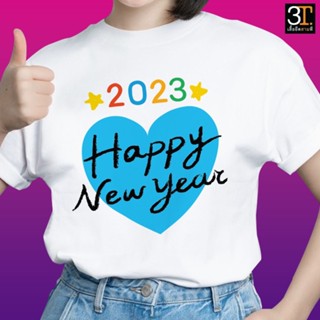 เสื้อปีใหม่ (ลาย HAPPY NEW YEAR2023 หัวใจฟ้า) ผ้าไมโคร ใส่สบาย พร้อมส่ง