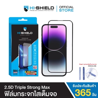 HI-SHIELD ฟิล์มกระจก iPhone 2.5D Triple Strong Max ประกัน 365 วัน [ฟิล์มiPhone17 , iPhone16 , iPhone15 , iPhone14]