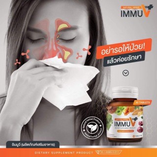 IMMU V+ อิมมูวีพลัส อาหารเสริมช่วยสร้างภูมิคุ้มกัน ของแท้ 💯% ขนาด 30แคปซูล.