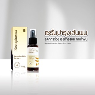 เซรั่มปลูกผม Intensive Hair Serum 50 ml. บำรุงผม แก้ผมร่วง ผมบาง Nectahair ไบโอติน Biotin Zinc สเปรย์ ปลูกผมชาย J Hair