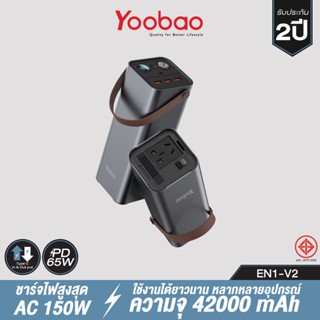 Yoobao EN1-V2 42000mAh Storage Power Station AC220V PD65W