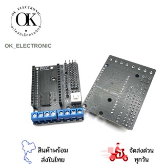 บอร์ดโมดูลไดรเวอร์ไร้สาย สำหรับESP8266 V2