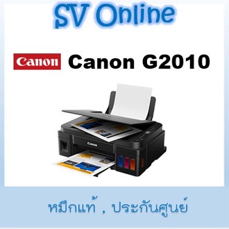 Canon G2010 พร้อมหมึกแท้ (ประกันศูนย์ไทย )