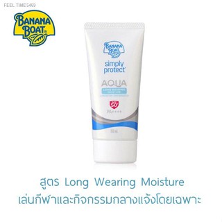 ⚡ส่งด่วน⚡Banana Boat  Aqua Long Wearing Moisture UV Protection Sunscreen Lotion SPF50+ PA++++ (50 ml.) SFL21