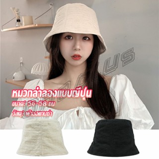 OnePlus Fashion พร้อมส่งจากไทย หมวกบัคเก็ต ลายผ้าย่น ดีไซญี่ปุ่นออกแบบ หมวกแฟชั่น  Bucket Hats