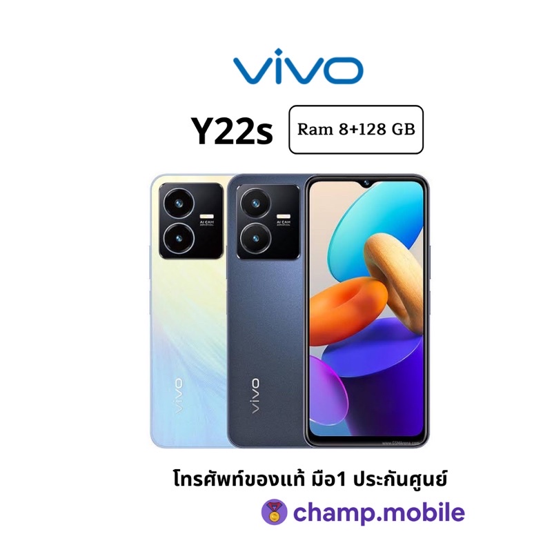 [ผ่อน0%] มือถือ วีโว่ VIVO Y22s (8/128GB) ชาร์จไว จอลื่น ชิป snapdragon 680 เครื่องไทยประกันศูนย์