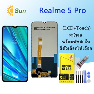 หน้าจอ Lcd Realme 5 Pro จอชุด จอพร้อมทัชสกรีน จอ+ทัช Lcd Display อะไหล่มือถือ หน้าจอ