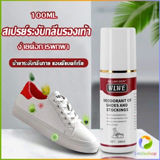 Smileshop สเปรย์ระงับกลิ่นในรองเท้า และถุงเท้า  แอนตี้แบคทีเรีย Shoes Care