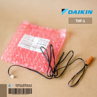 THF-1 เซ็นเซอร์แอร์ Daikin เซ็นเซอร์แอร์ไดกิ้น เซ็นเซอร์น้ำแข็ง (THERMISTOR) รุ่น FH-NU