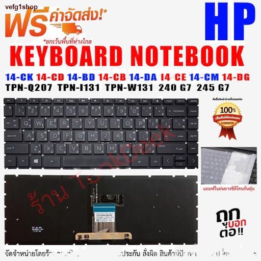 พร้อมส่ง✹Keyboard Notebook HP คีย์บอร์ด เอชพีPavilion 14-CK 14-CD 14-BD 14-CB 14-DA 14-CE 14-CM 14-DG TPN-Q207 TPN-I131