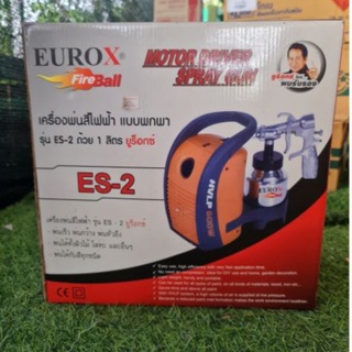 กาพ่นสีไฟฟ้า EUROX ES-2  กาพ่นสีไฟฟ้า