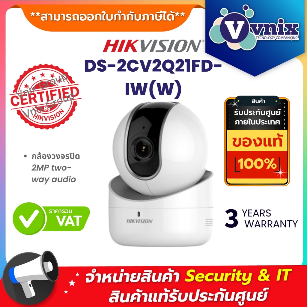 DS2CD1027G0L(2.8mm)(C) กล้องวงจรปิด Hikvision 2MP ColorVu Lite Fixed