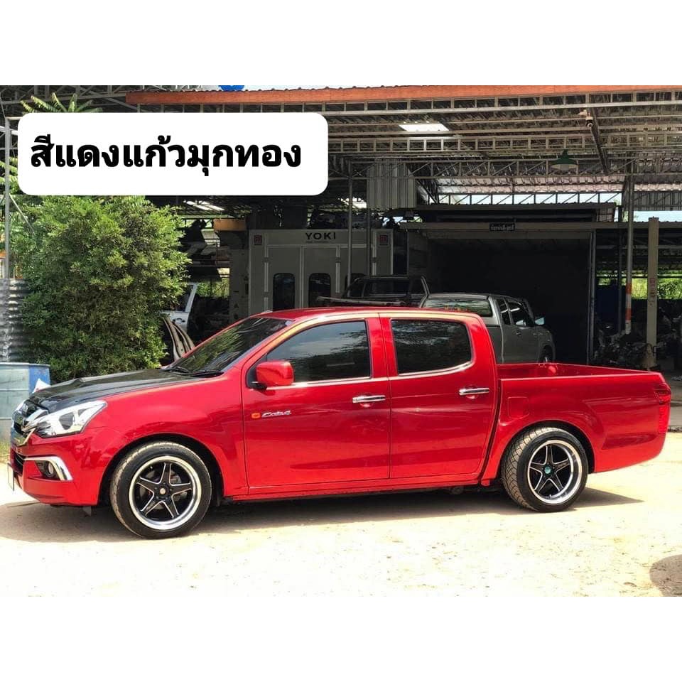 สีพ่นรถยนต์ สีแดงแก้ว สีแดงแคนดี้ (มุกทอง มุกแดง ) สี2k รูปที่ 6