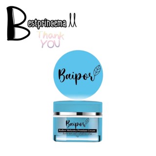 ครีมใบปอ เมสาสม่า Baipor Melasma 7g.