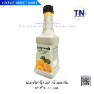 ลองบีช เพียวเร่ 900ml.