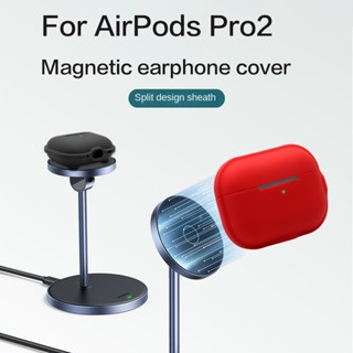 เคสหูฟัง ซิลิโคนนิ่ม แม่เหล็ก สําหรับ Apple Airpods Pro2 2022 Airpods pro 2