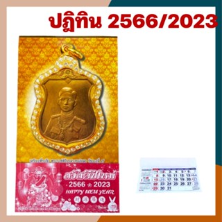 [2023/2566] ปฏิทินรัชกาลที่9 ปฎิทิน2566 ปฎิธิน ปฏิทินพระ ปฏิทินใบ้หวย ปฏิทินโปสเตอร์ ในหลวง ปฎิทินปีกระต่าย 2023