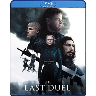 Bluray เสียงไทยมาสเตอร์ The Last Duel ดวลชีวิต ลิขิตชะตา