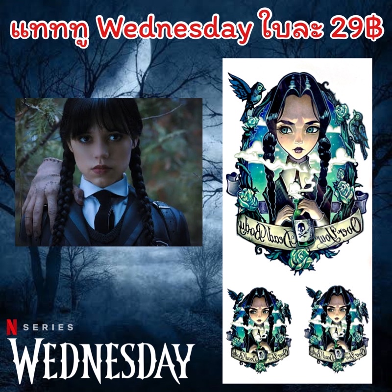 แทททู wednesday 4ใบ100บาท เวนส์เดย์ addamfamily เวนเจ้าหญิง ดิสนีย์ รอยสักชั่วคราว tattoo