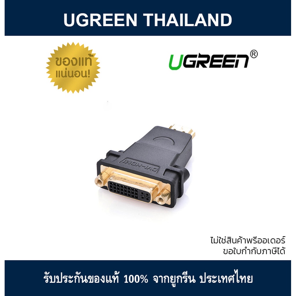 Ugreen 20123 High Speed HDMI Male To Dvi 24+5 Female Adapter For Hdtv Plasma Dvd And Projector