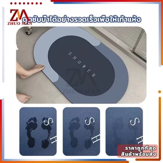 พรมเช็ดเท้า พรมปูพื้นในห้องครัว พรม 40*60CM ไดอะตอมไมต์ วัสดุยางด้านล่าง มั่นคง ไม่ลื่น นุ่มสบาย ซับน้ำได้ดี มี 3 สี