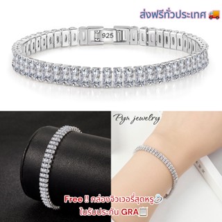 PYN jewelry  สร้อยข้อมือเพชรโมอิส เงินแท้ 92.5%